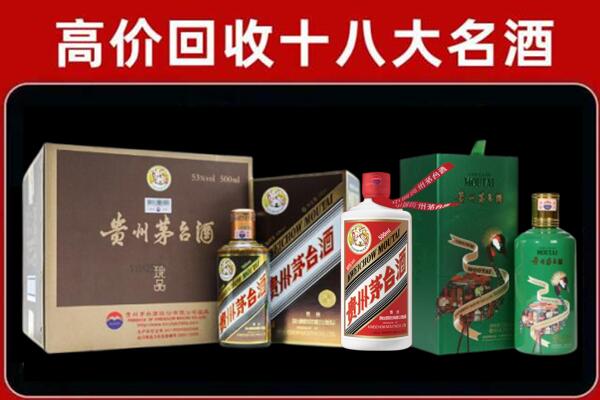 黑河爱辉区回收纪念茅台酒